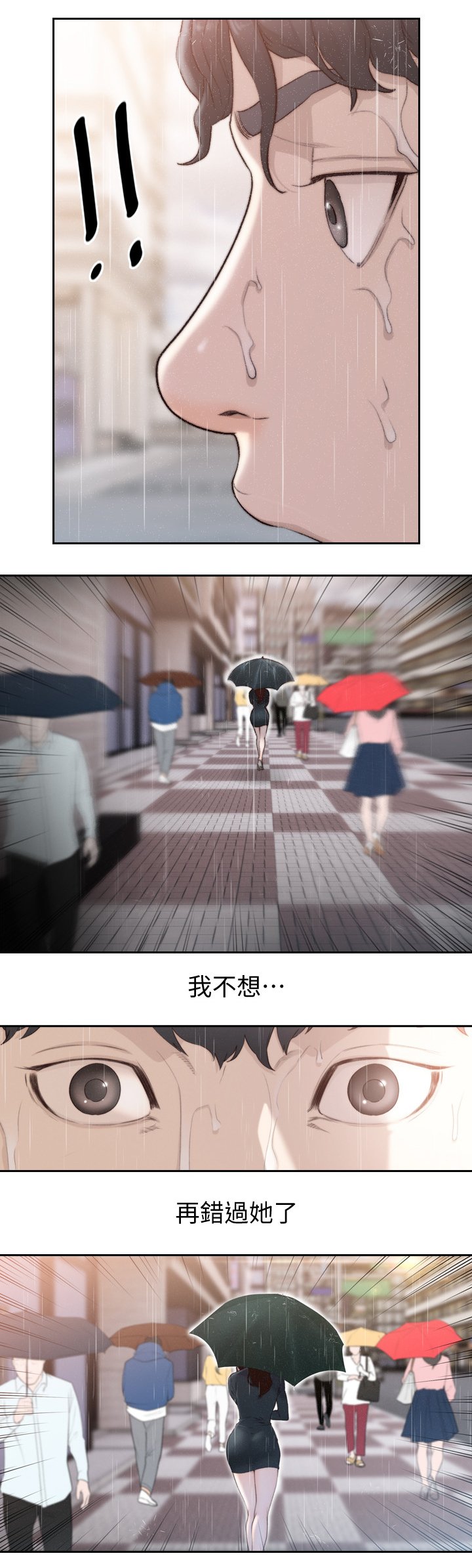 第76章：我想你