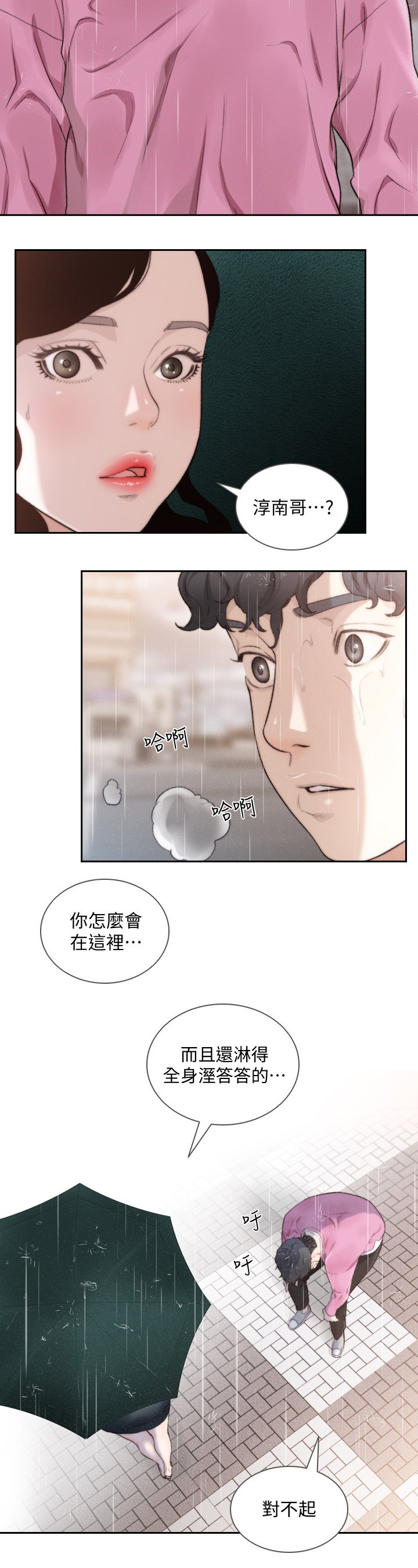 第76章：我想你