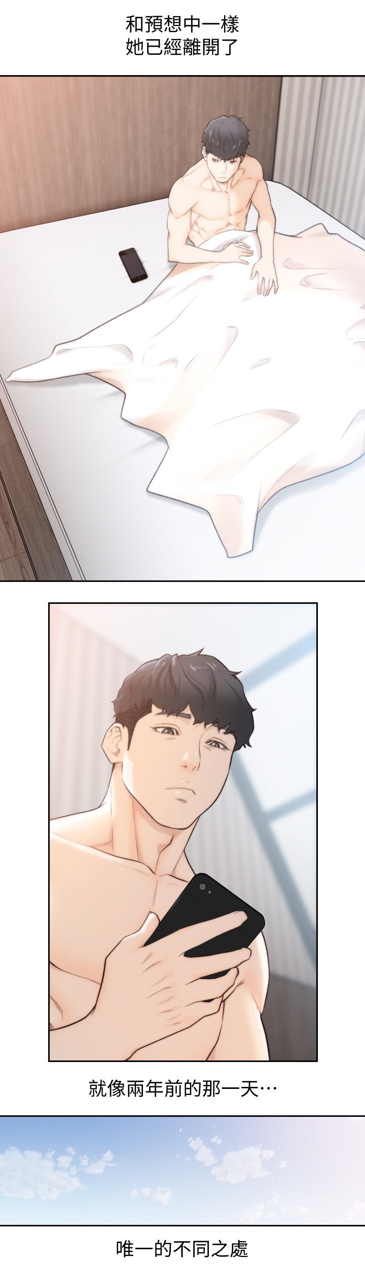 第77章：心声