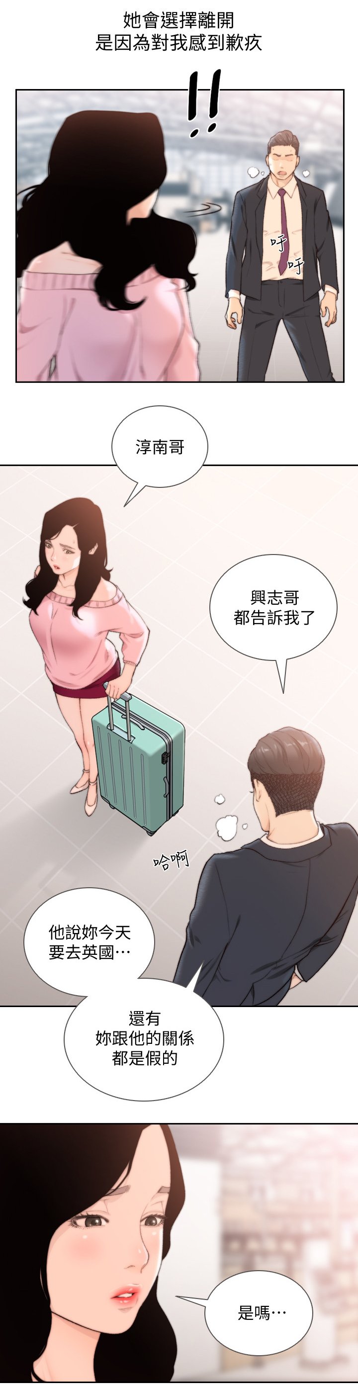 第77章：心声