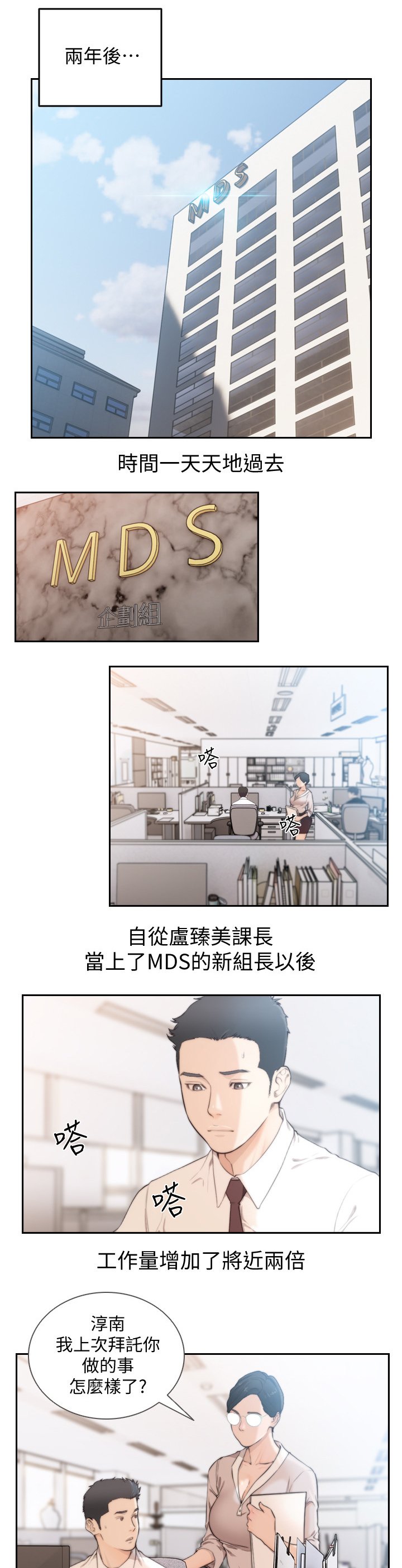 第78章：两年后(完结)