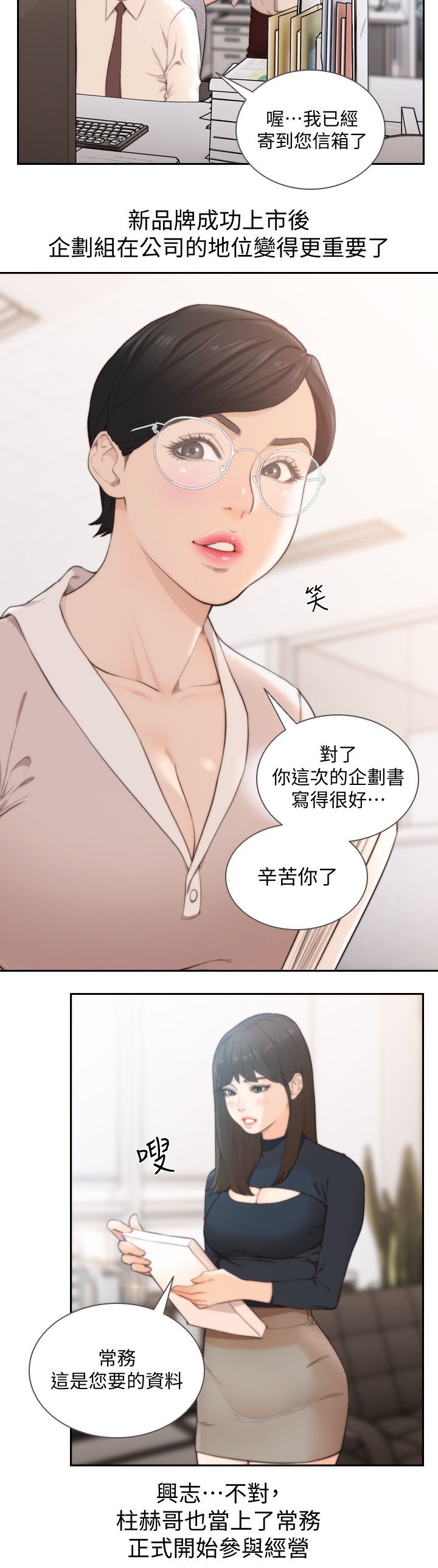第78章：两年后(完结)