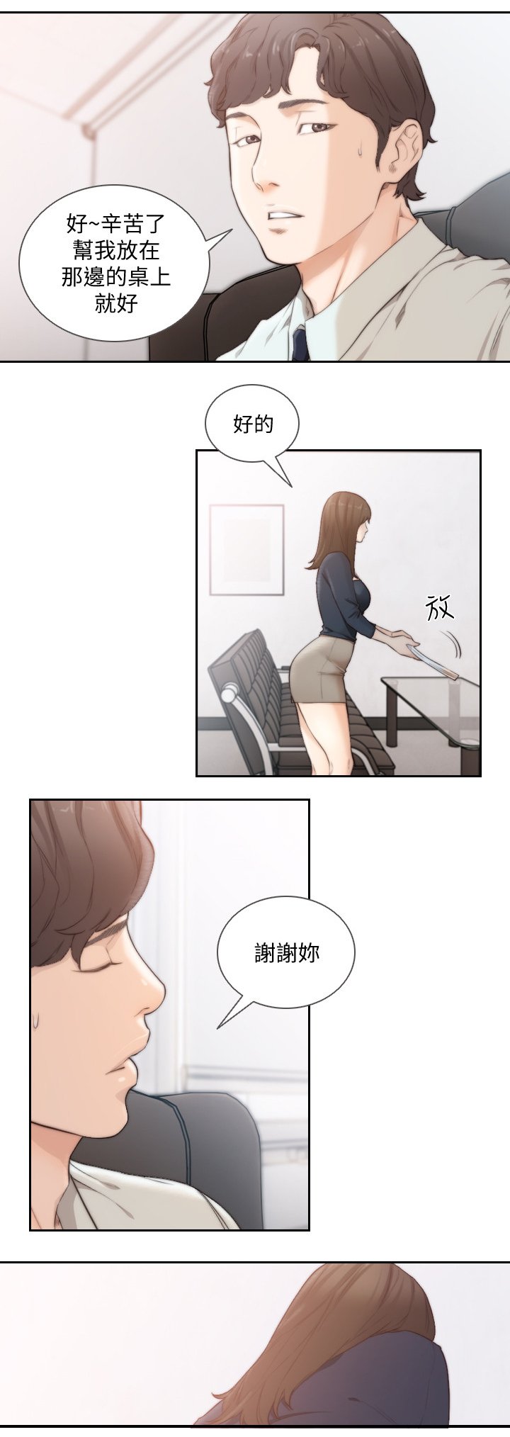 第78章：两年后(完结)
