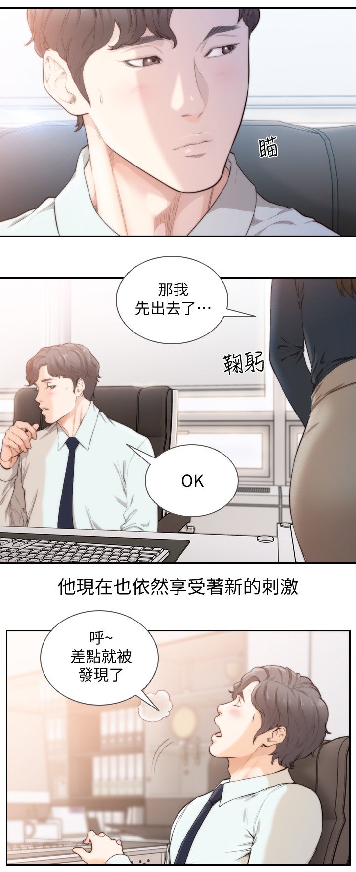 第78章：两年后(完结)