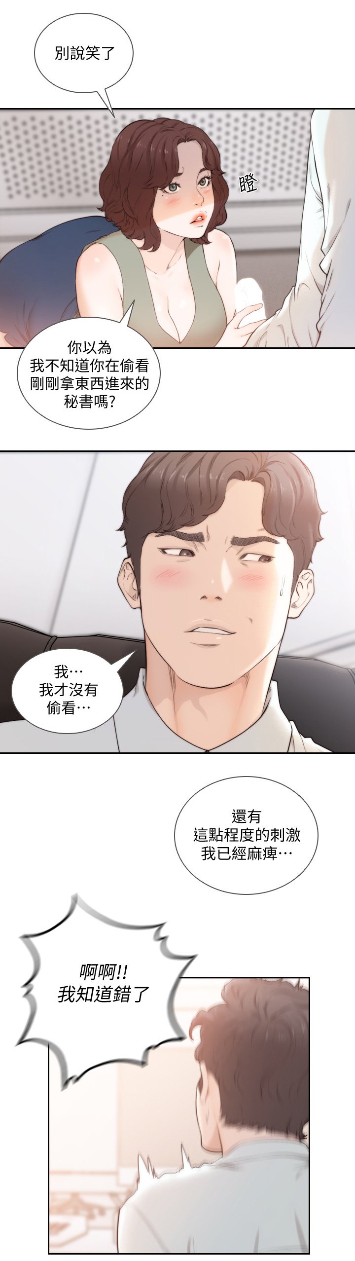 第78章：两年后(完结)