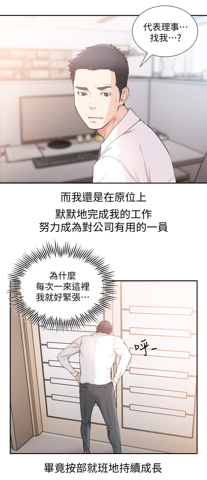 第78章：两年后(完结)
