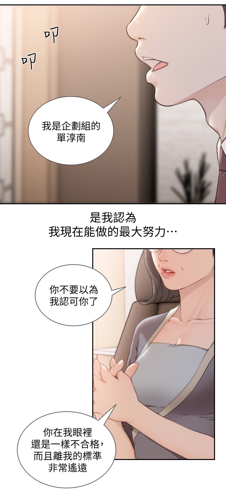 第78章：两年后(完结)