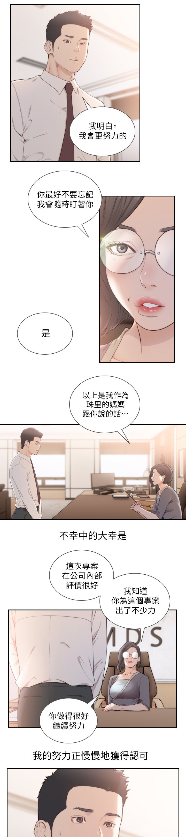 第78章：两年后(完结)