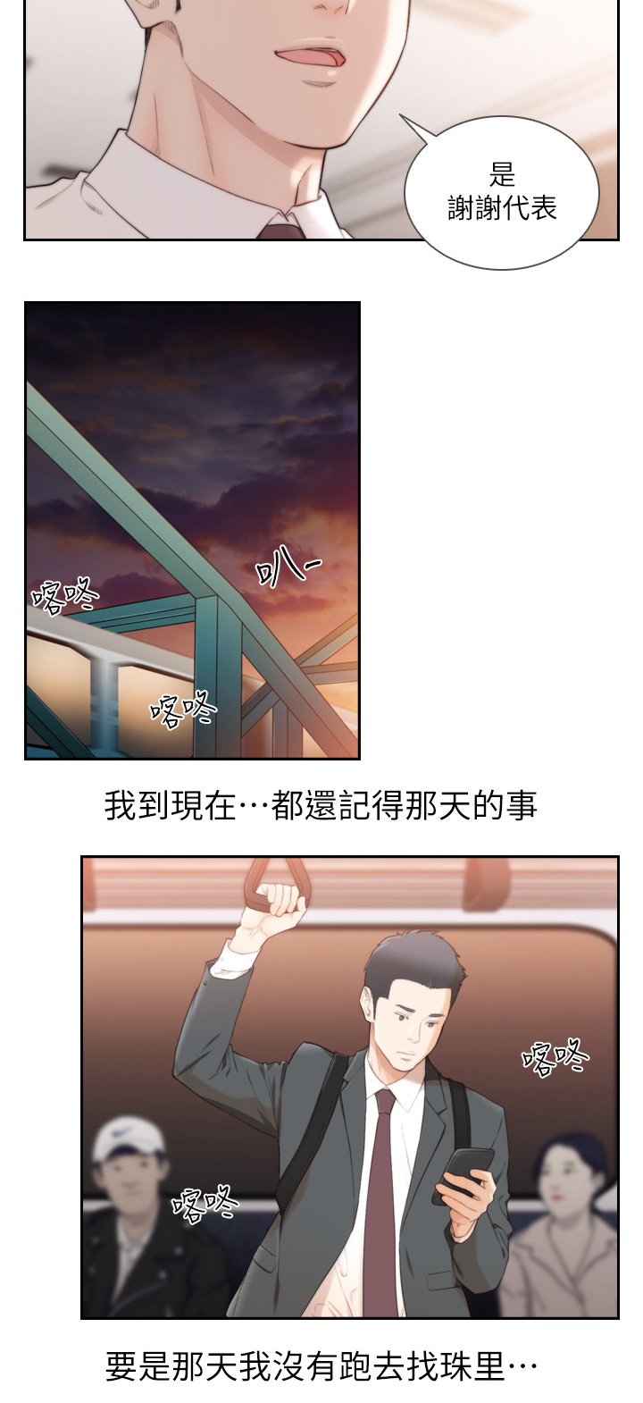 第78章：两年后(完结)