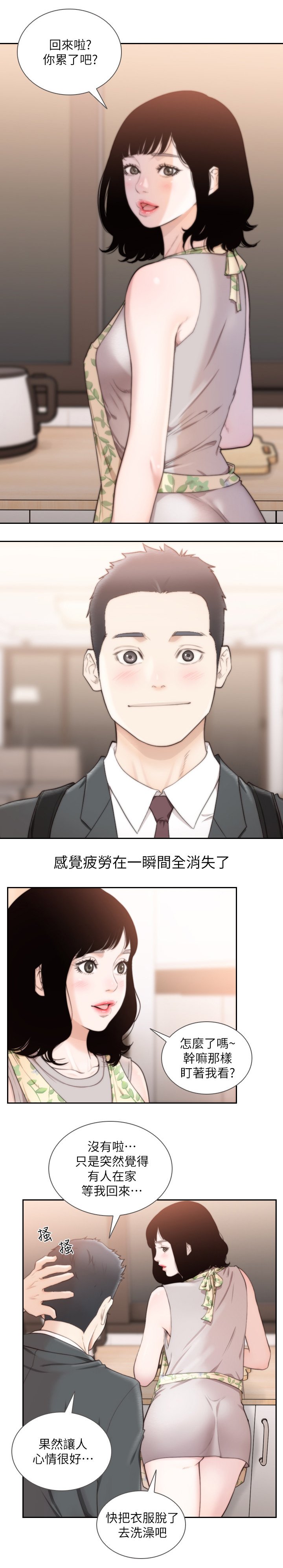 第78章：两年后(完结)