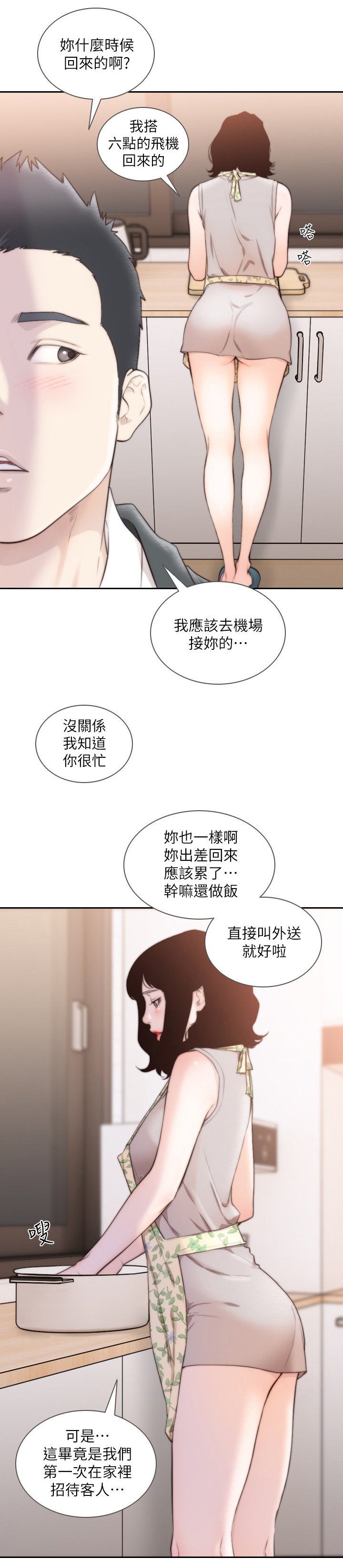 第78章：两年后(完结)