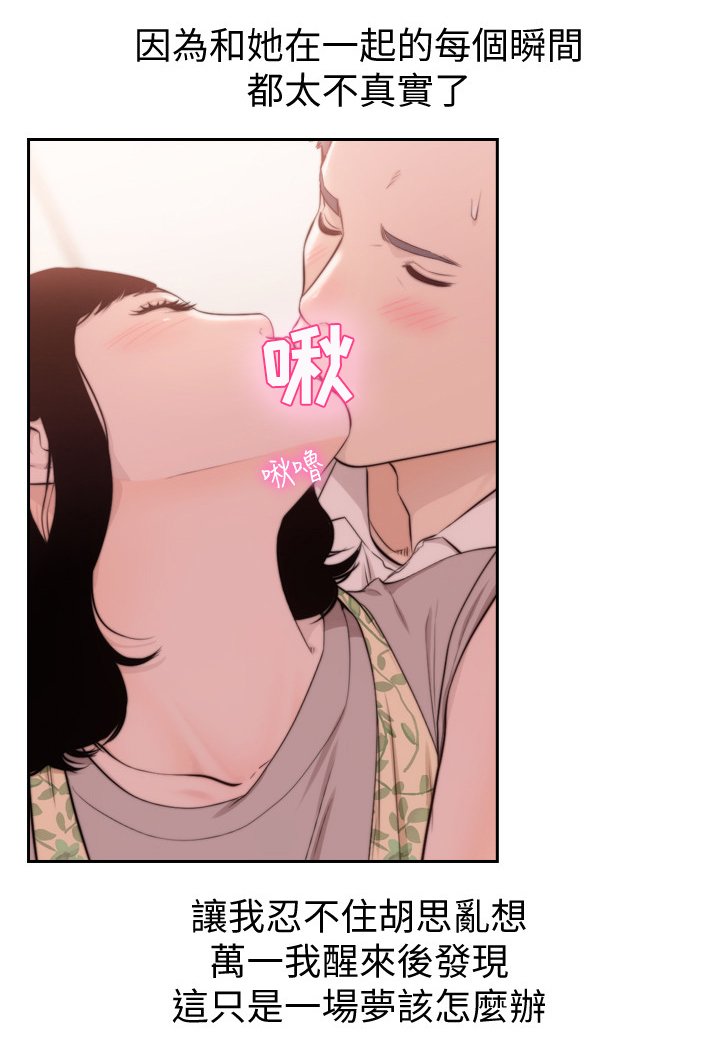 第78章：两年后(完结)