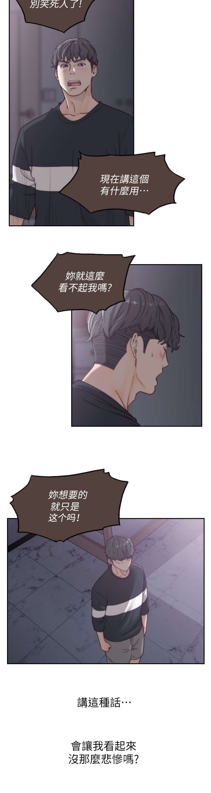 第8章：拒绝