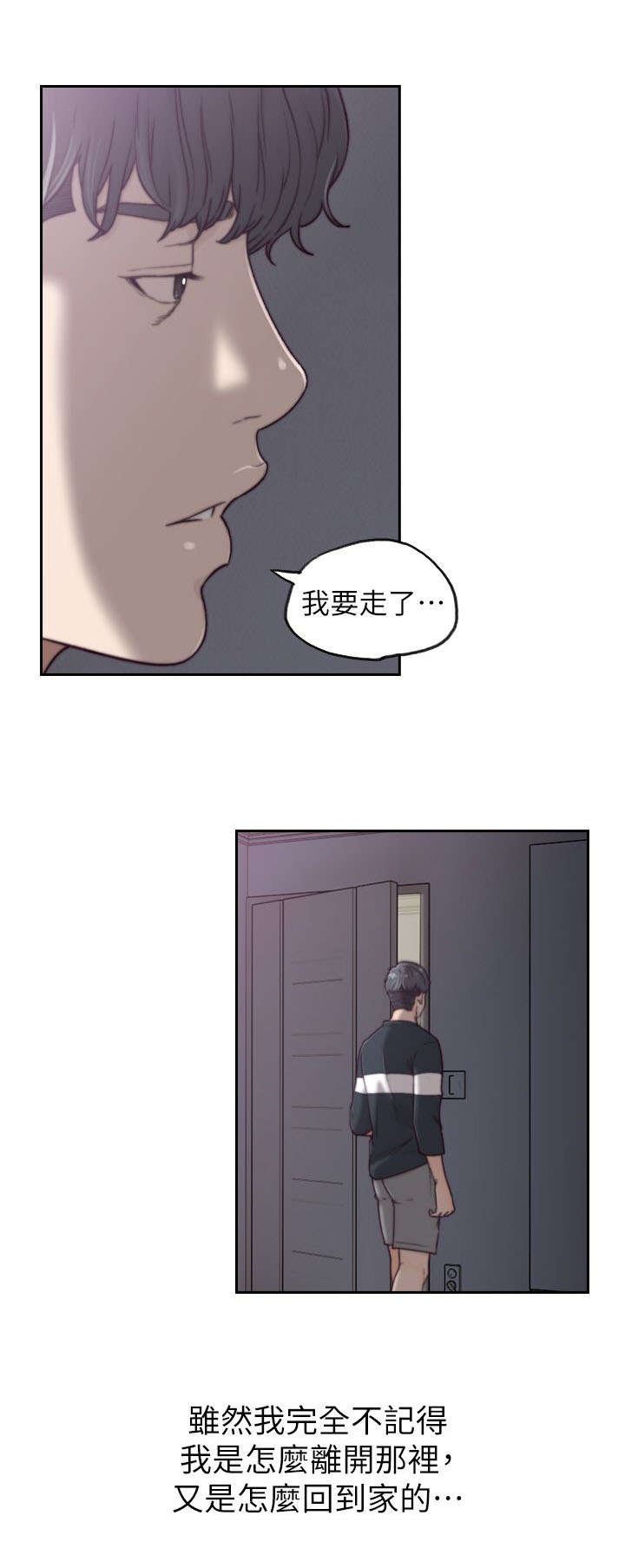 第8章：拒绝