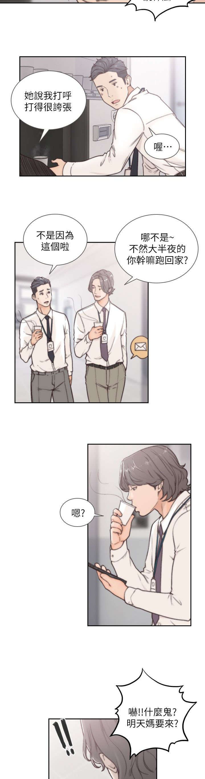 第9章：开会