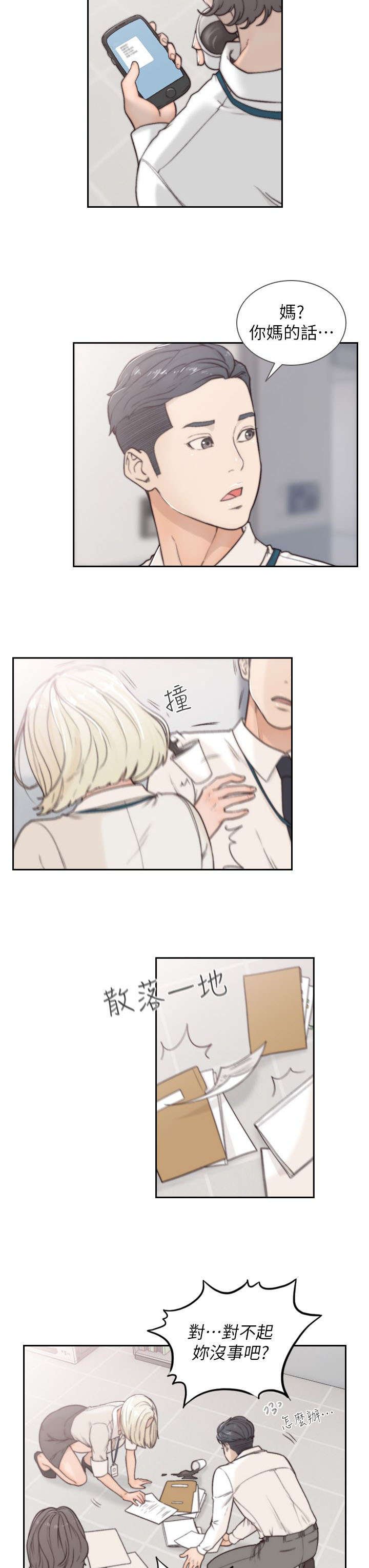 第9章：开会