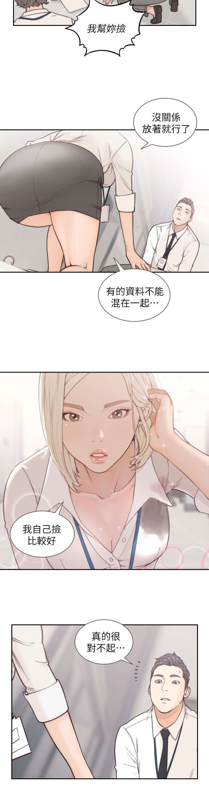 第9章：开会