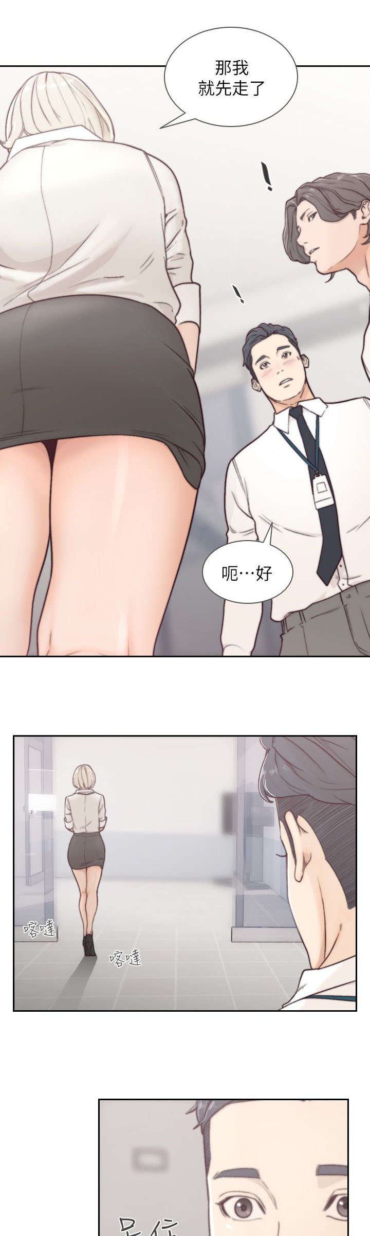 第9章：开会