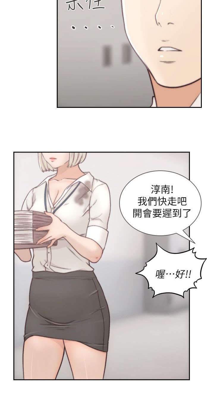 第9章：开会