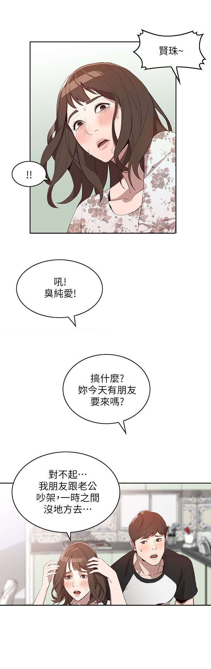 第1章：不速之客