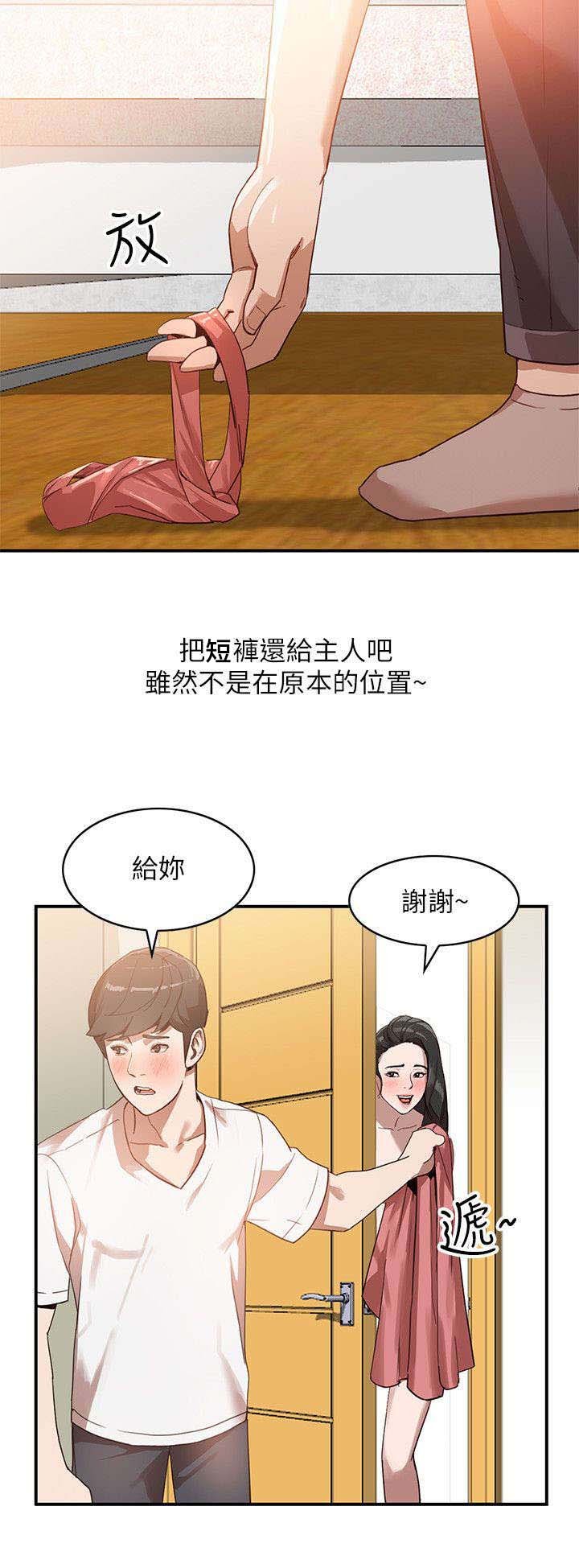 第10章：理性