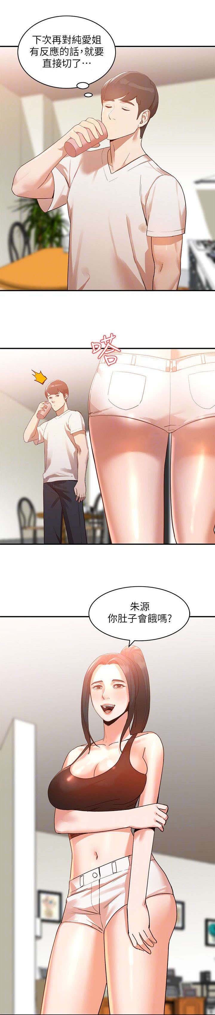 第10章：理性