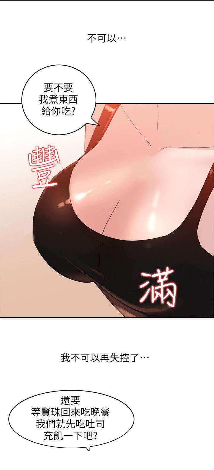第10章：理性