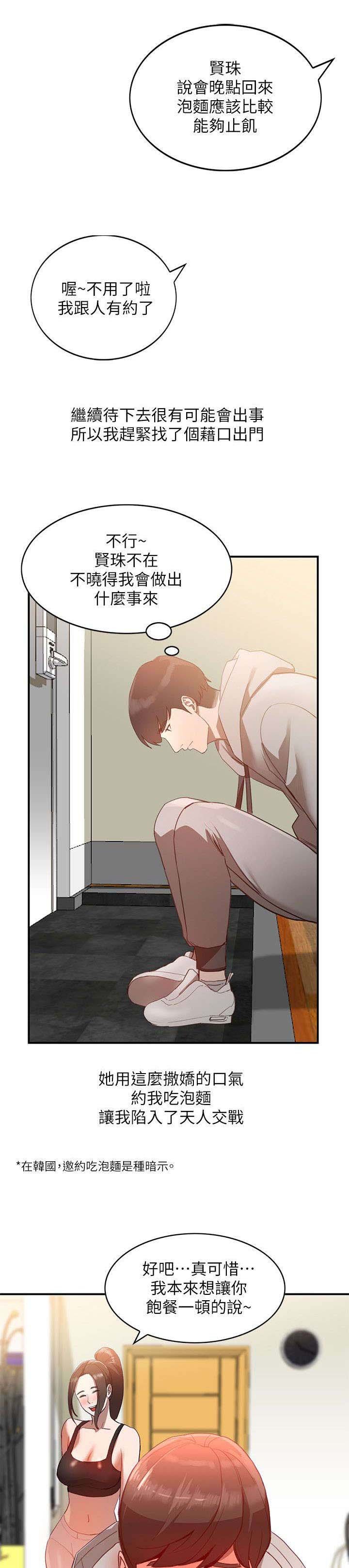 第11章：邀约