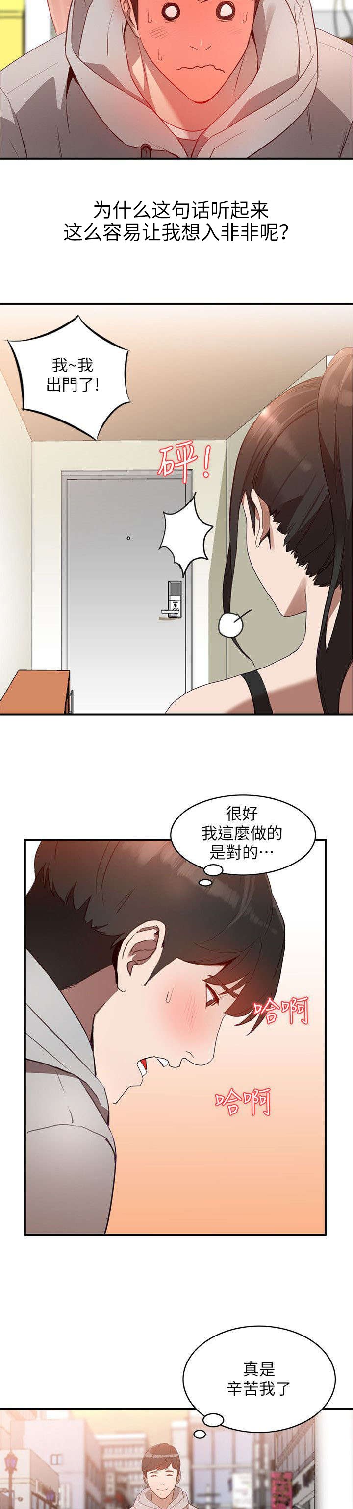 第11章：邀约
