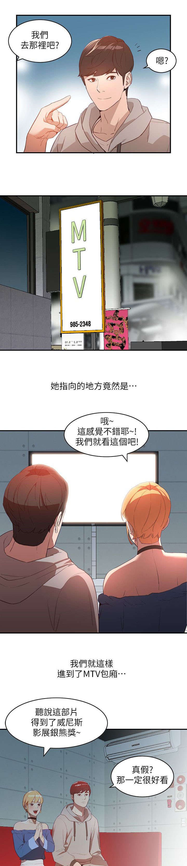 第11章：邀约