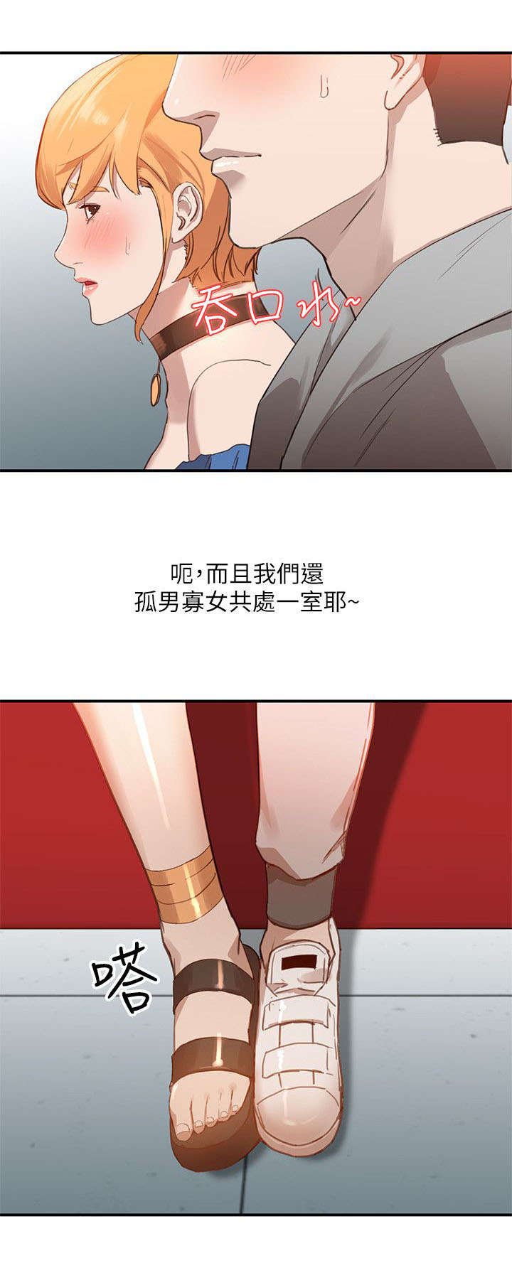 第11章：邀约
