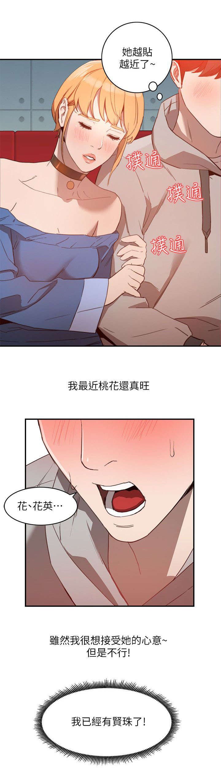 第12章：拒绝