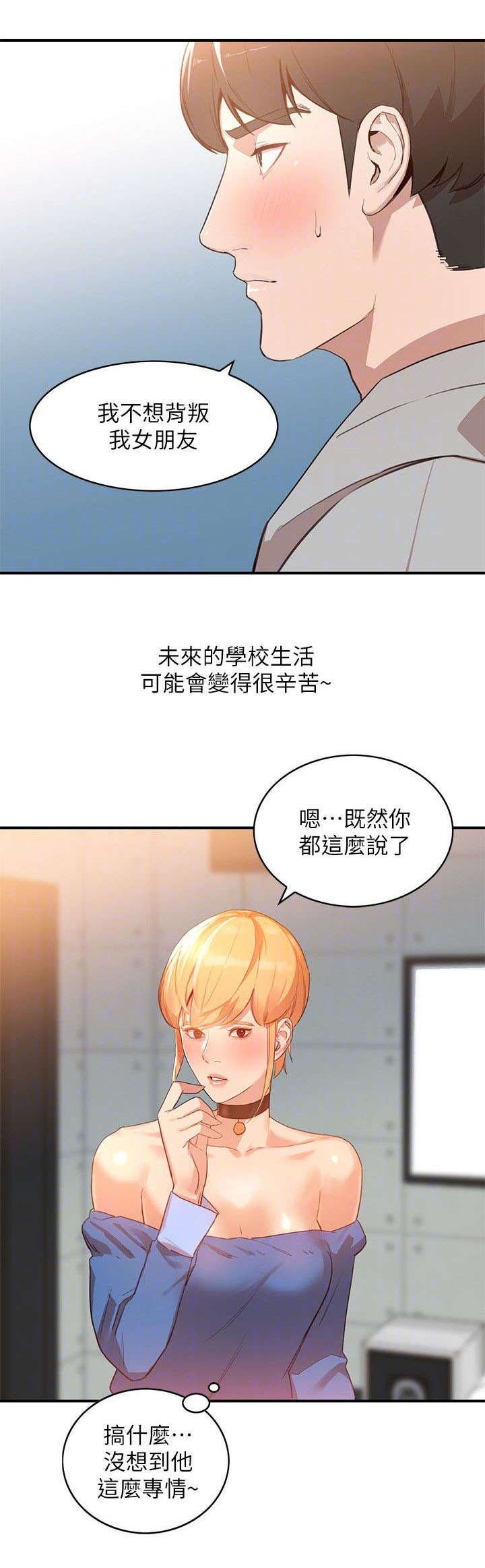第12章：拒绝