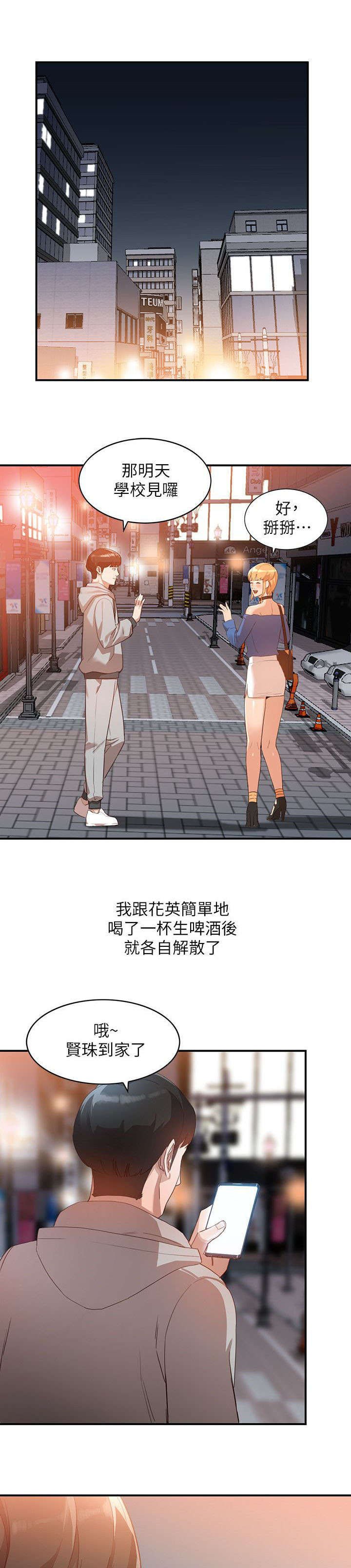 第12章：拒绝