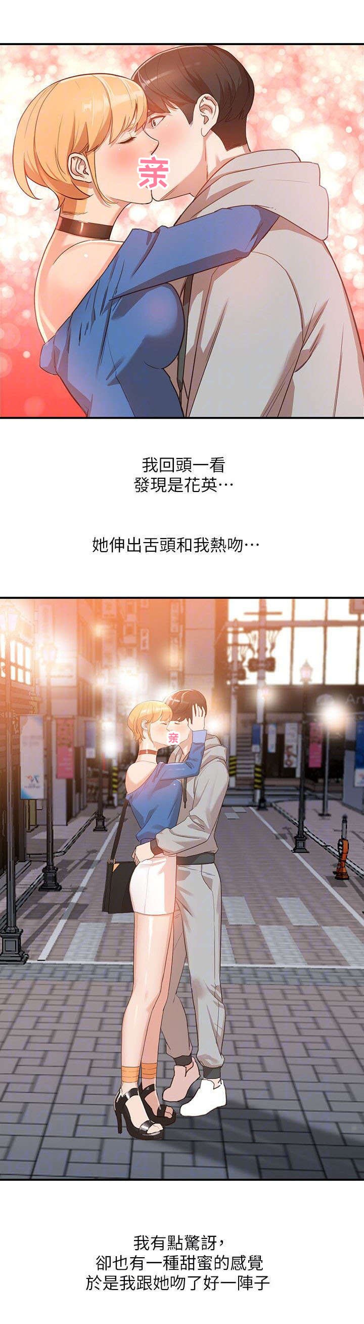 第13章：和好
