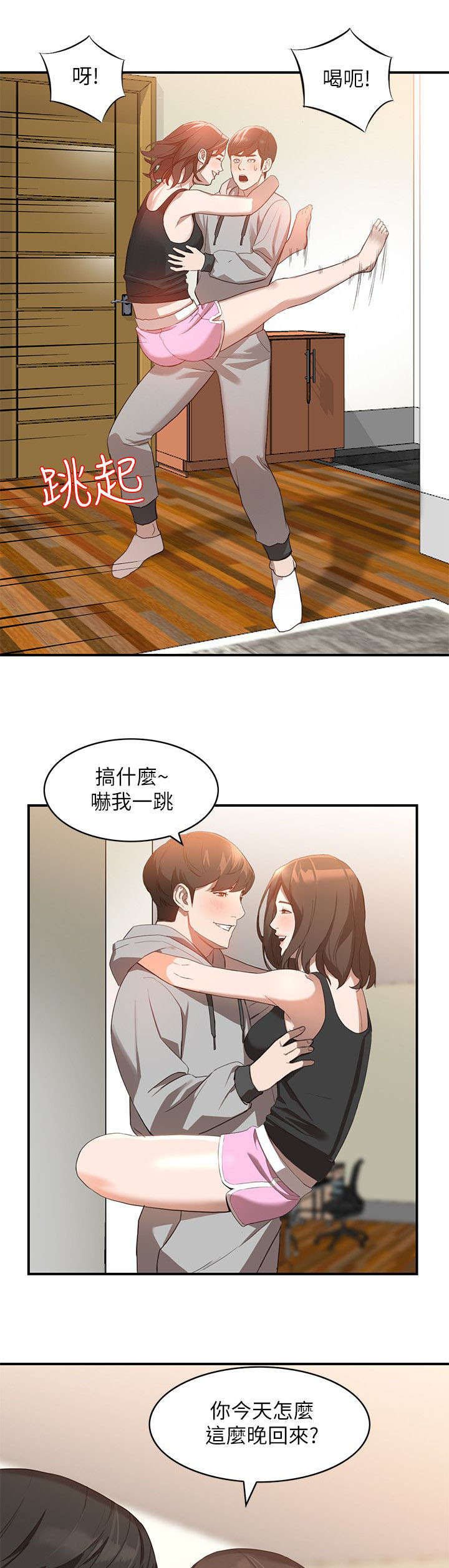 第13章：和好