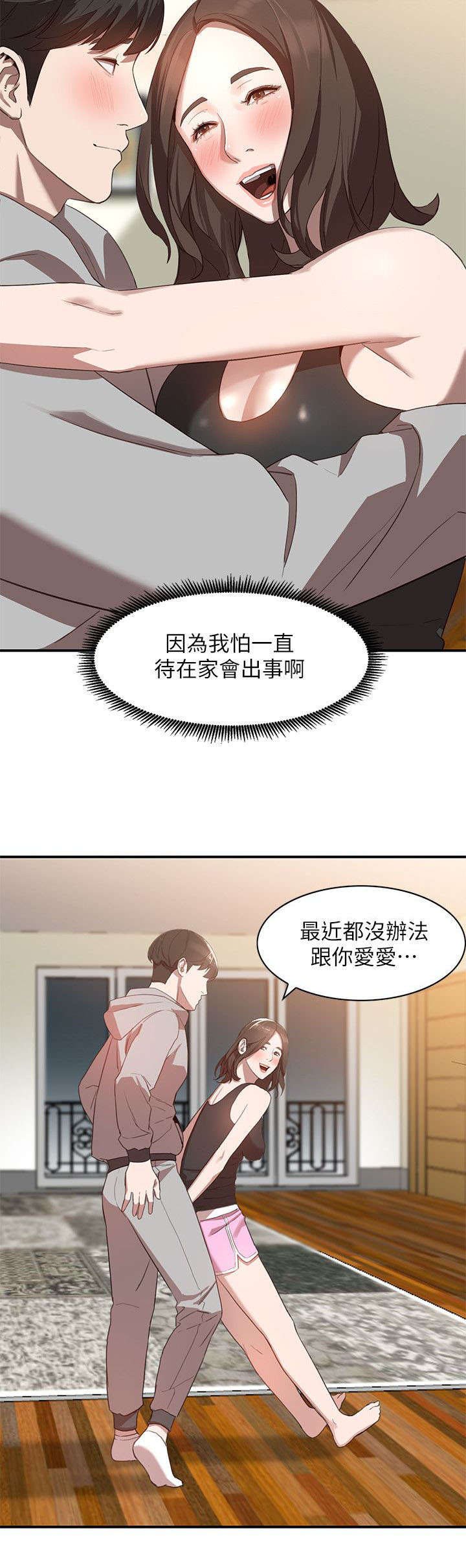 第13章：和好