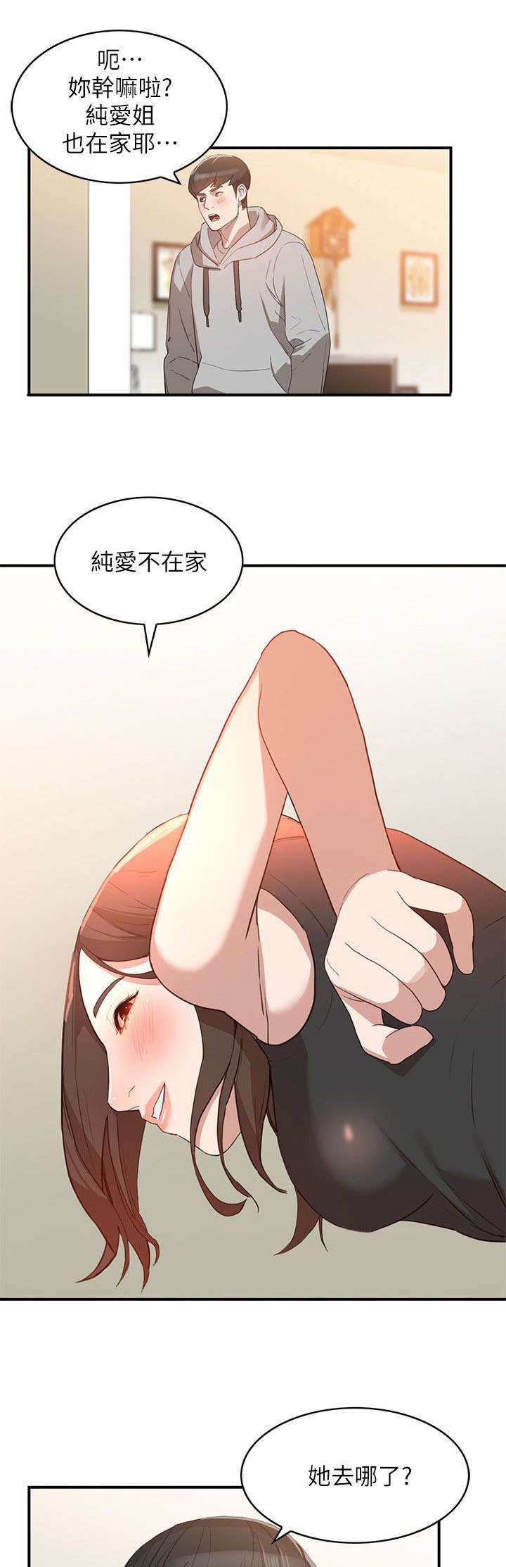 第13章：和好