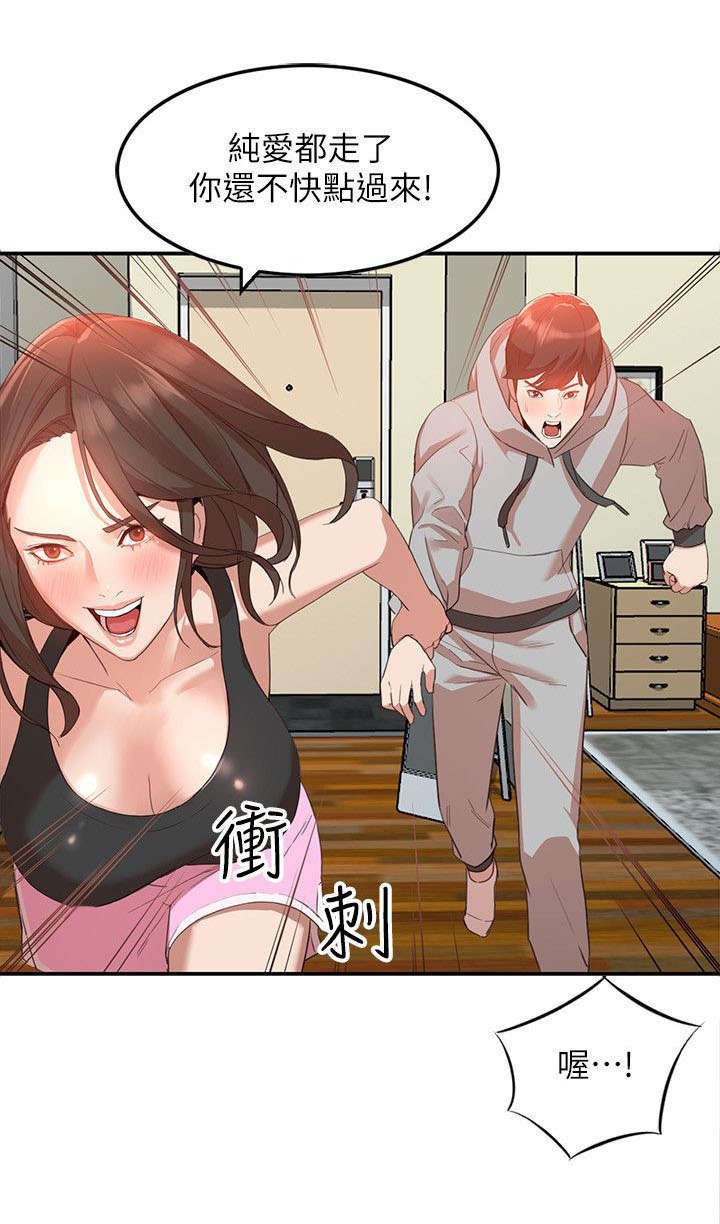 第13章：和好