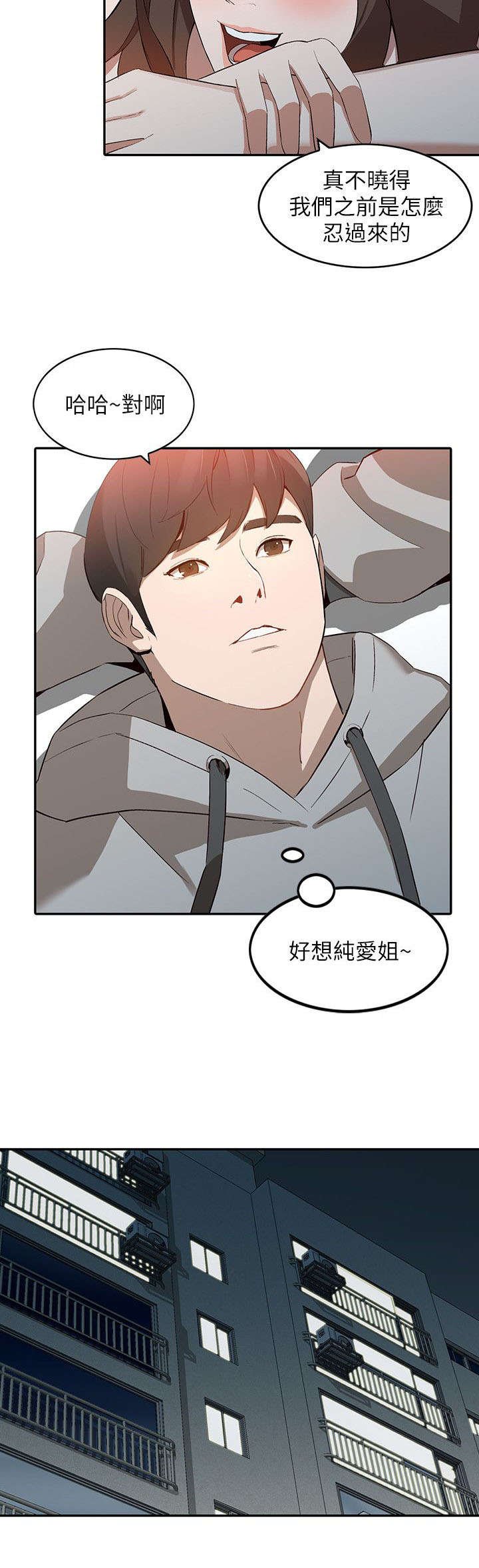 第15章：想念