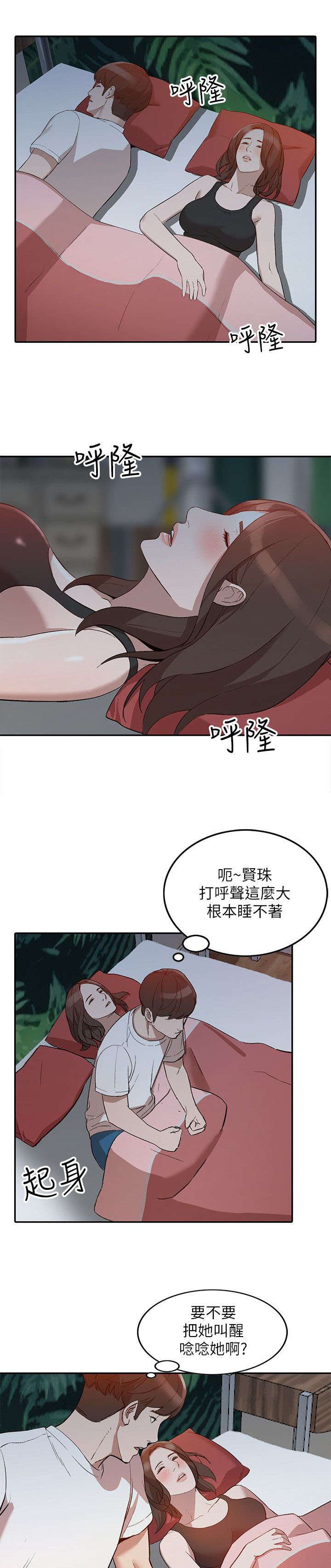 第15章：想念