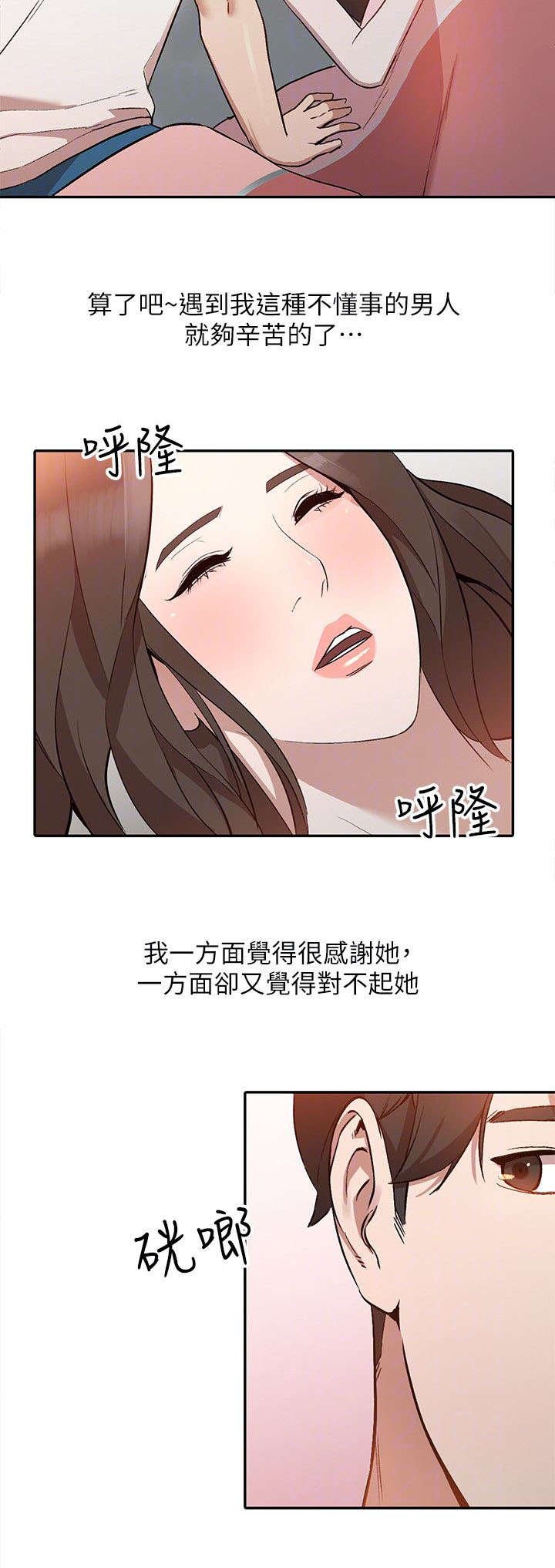 第15章：想念