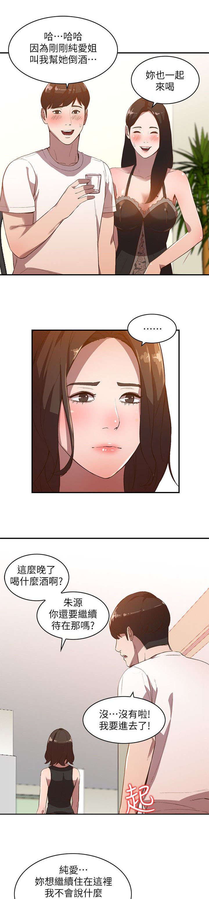 第17章：警告