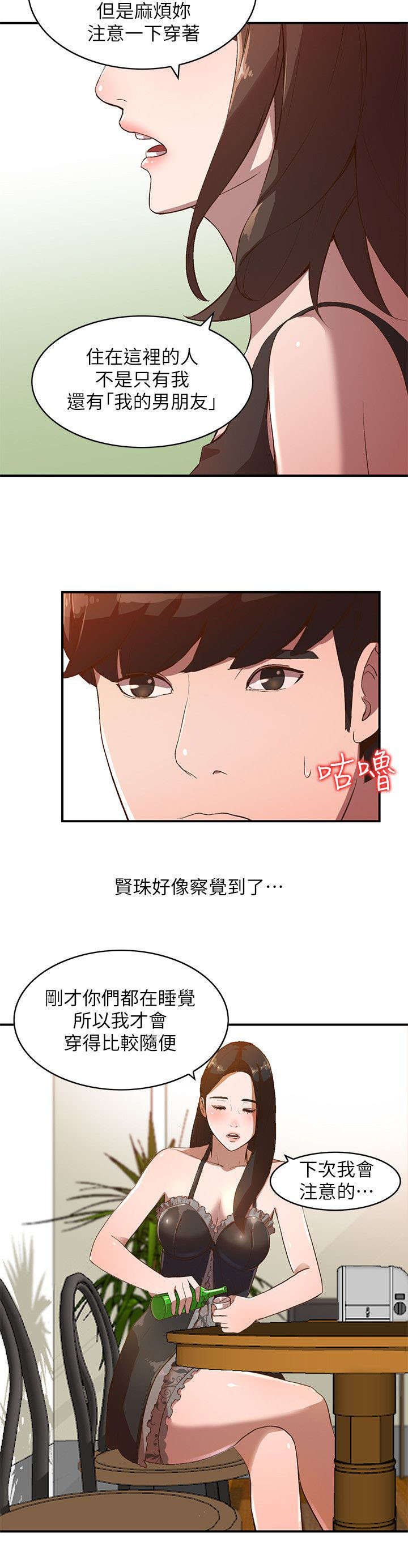 第17章：警告