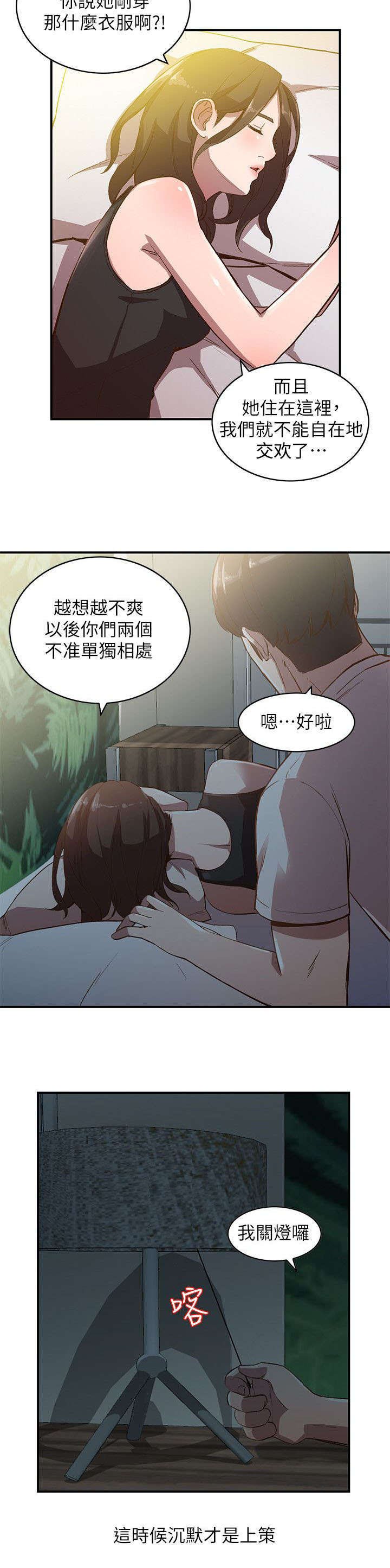 第17章：警告