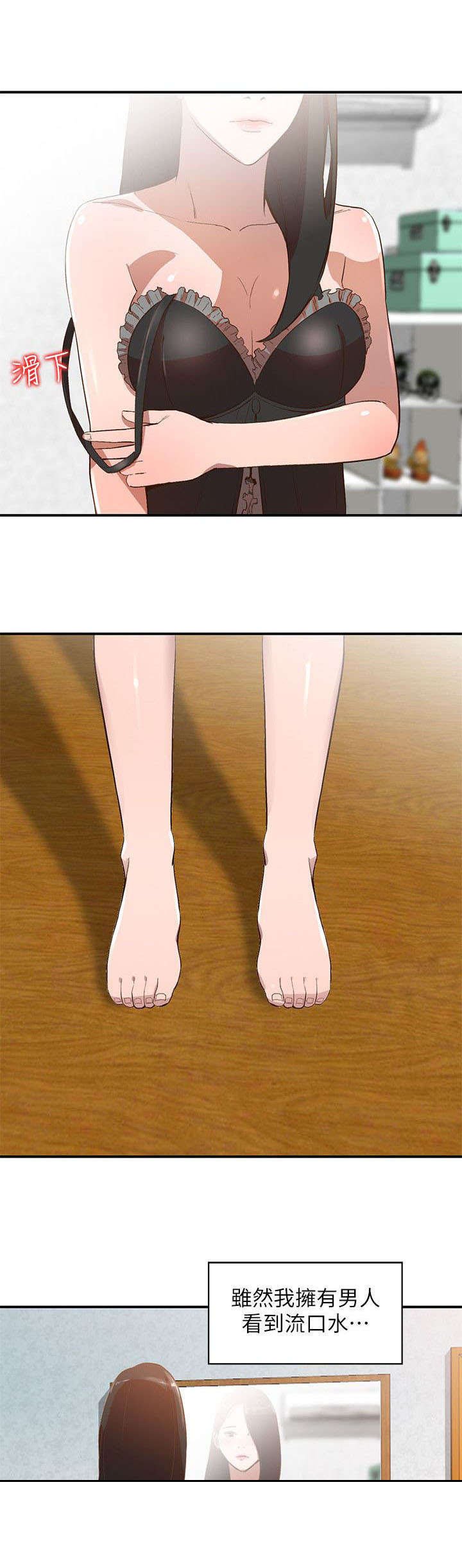 第18章：噩梦