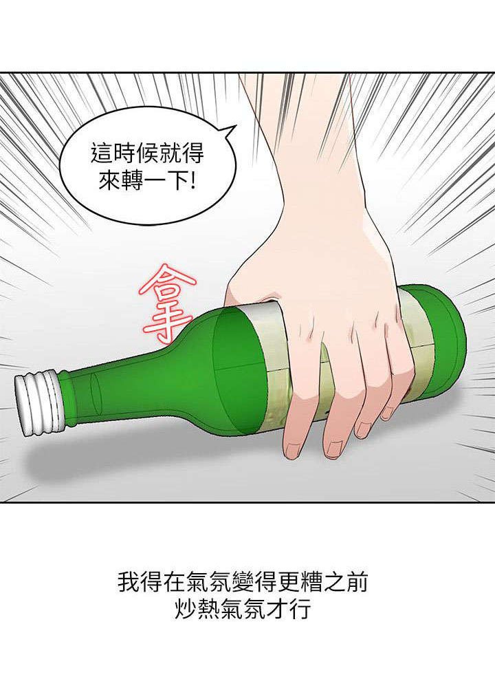 第2章：游戏