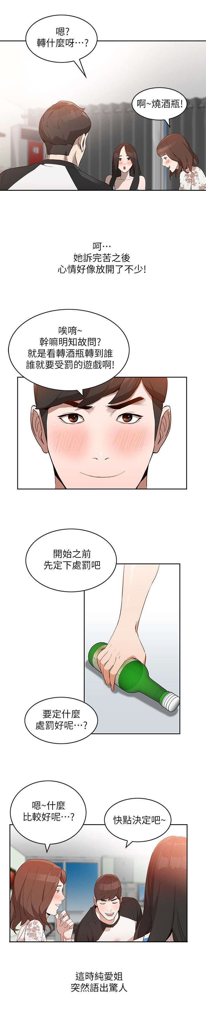 第2章：游戏