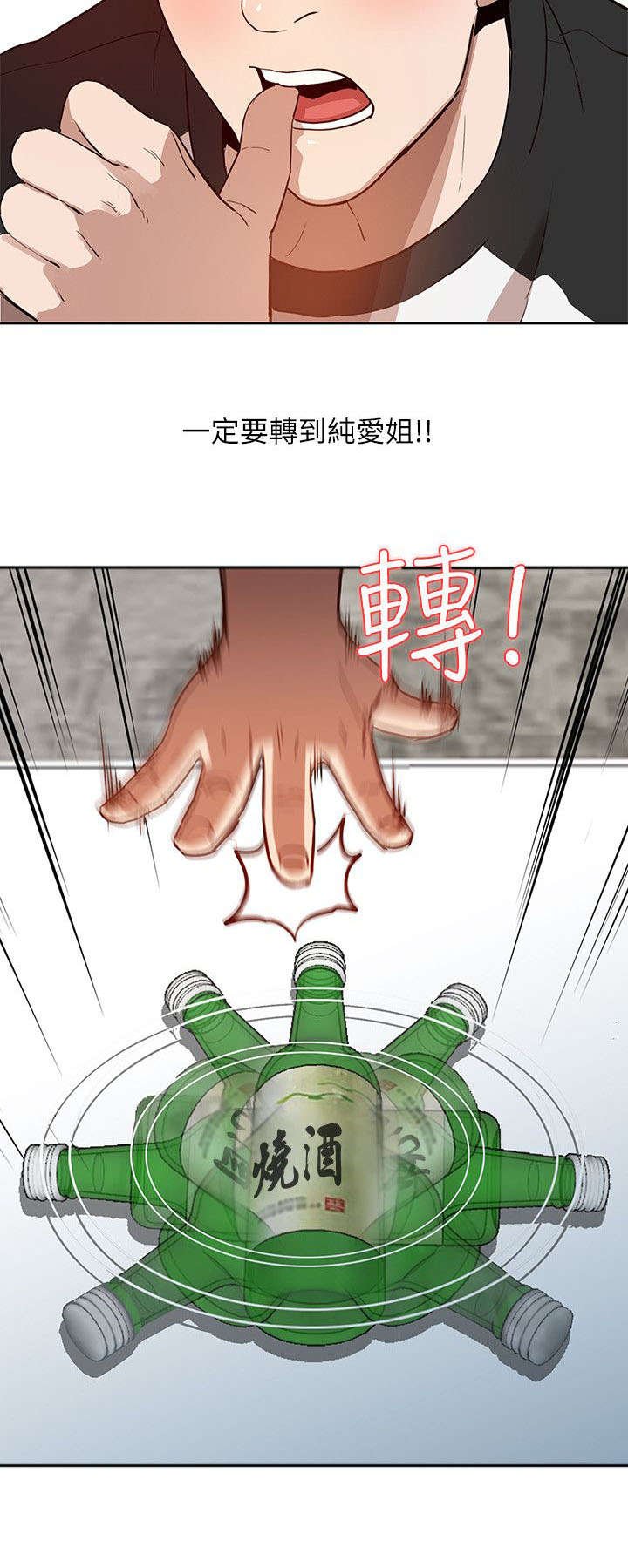 第2章：游戏