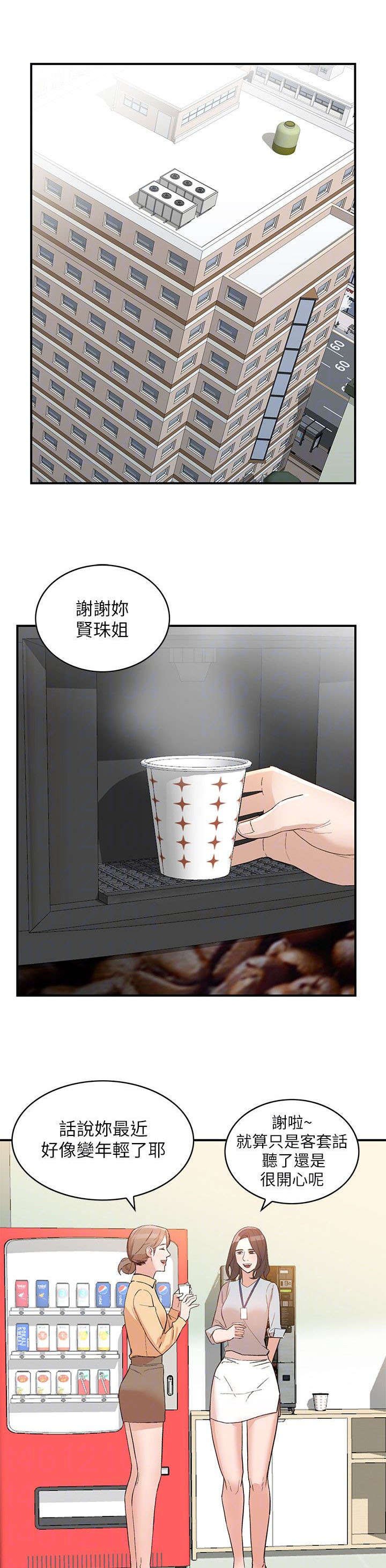 第20章：谣言